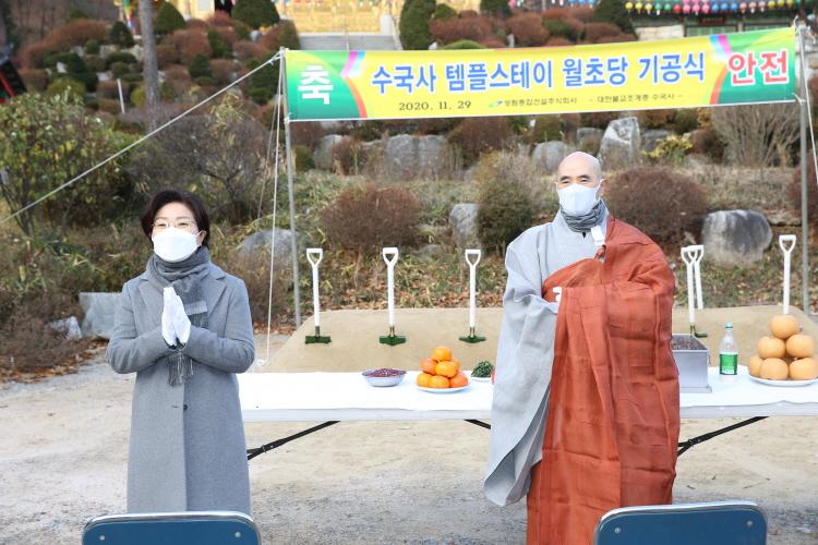 20201129  수국사 템플스테이 월초당 기공식 이미지